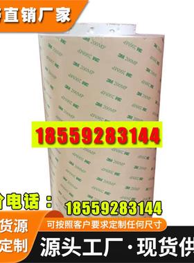 3M9495MP透明无痕双面胶 防水耐高温高粘PET基材背胶双面胶200MP