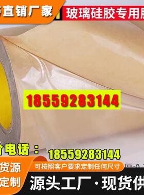 3M9731-140双面胶强力耐高温硅胶膜高低粘性贴纸PET基材透明