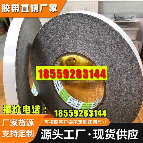 日东57210B黑色泡棉双面胶带防尘抗震耐温防水等级ip67可模切冲型