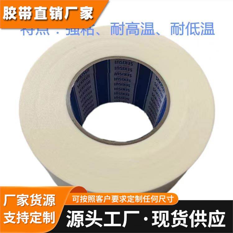 日本原装进口SEKISUI积水 #550P5BW2FX黑白胶 模切冲型小耳朵定位