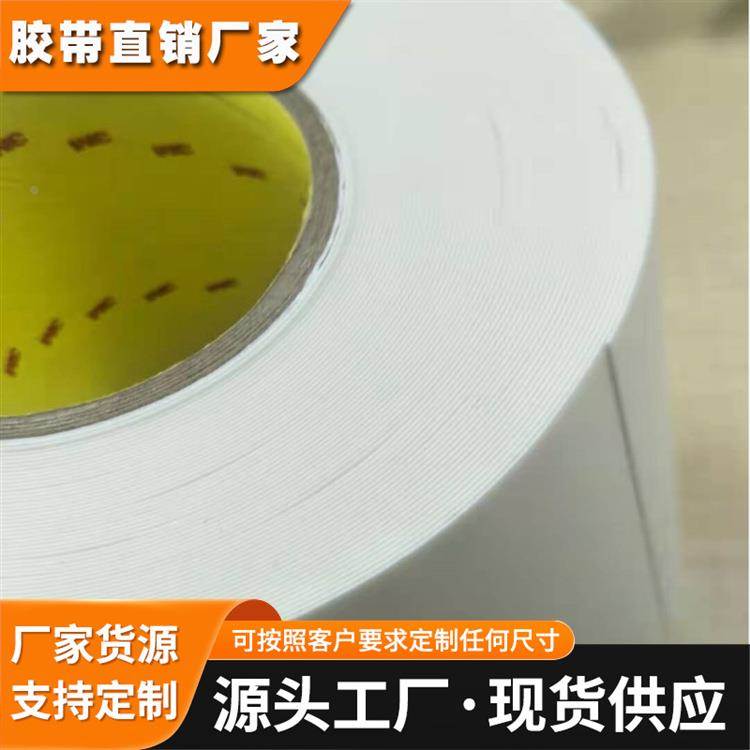 3M E1020H印刷专用双面胶 3ME1015H 3m1015 3M1115 双面胶