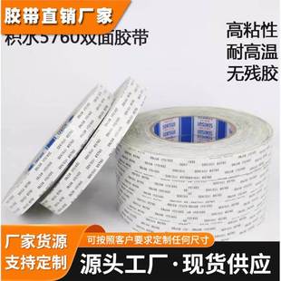 进口积水5760E进口胶带强粘耐反弹EVA双面胶冰箱空调冷切管固定胶
