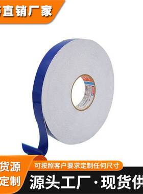 德莎tesa7046ACXplus丙烯酸泡棉双面胶带适用玻璃与金属的粘接