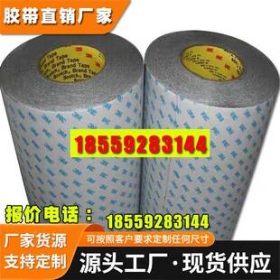 3M高柔性压克力白色泡棉双面胶带3M4604汽车装饰条用分切模切加工