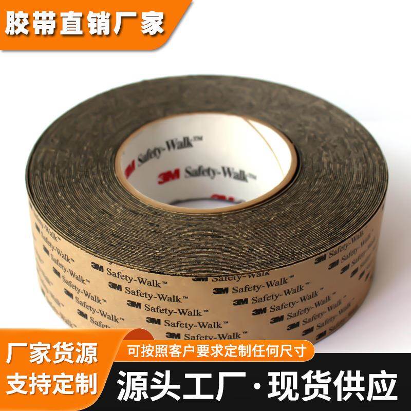 3M进口防滑条370防滑贴灰色特殊橡胶面safety walk防滑胶带5cm宽