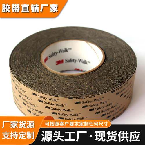 3M进口防滑条370防滑贴灰色特殊橡胶面safety walk防滑胶带5cm宽