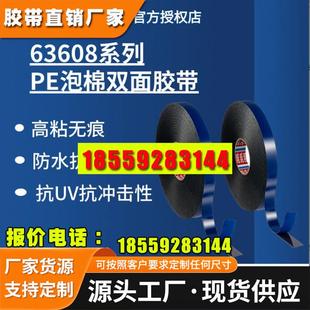 饰挂钩 tesa德莎7044亚克力泡棉双面胶带防水耐高温家电家居建筑装
