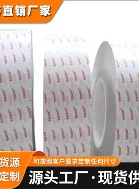 德莎61395 黑色PET双面高性能薄膜胶带 黑色基材,易于识别和设计