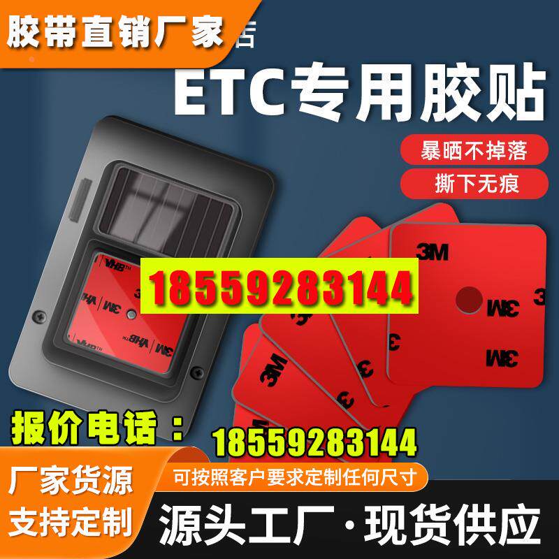 双面胶高粘度专用背车耐