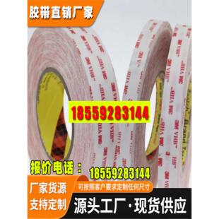 3M双面胶4920超薄透明强力汽车不留痕高粘度固定泡棉耐高温胶带