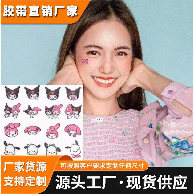 跨境PE库洛米痘痘贴卡通痘痘贴遮瑕贴吸脓痘痘可化妆PE隐形遮瑕贴