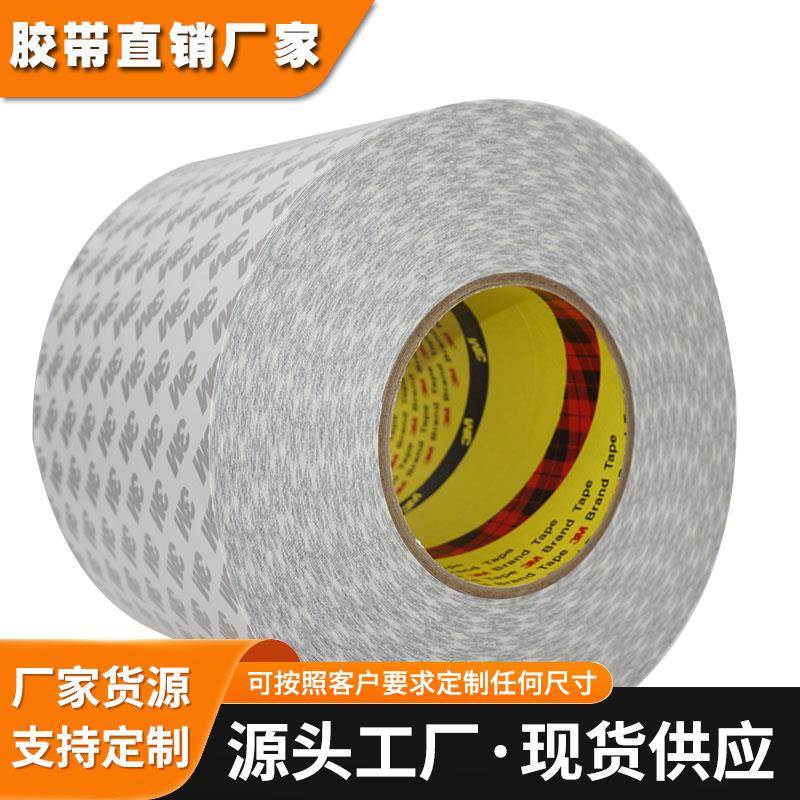 3m9080HL双面胶强力高粘度粘胶超薄透明不留痕两面胶带固定手机