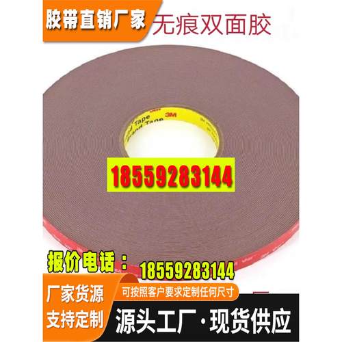 3M4915VHB胶带灰色强力汽车双面胶无痕防水耐温持久泡棉胶1.5MM厚