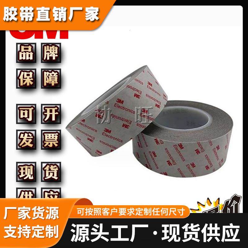 3M9742 无纺布软性线路板导电屏蔽双面胶 灰色电磁导电双面胶带