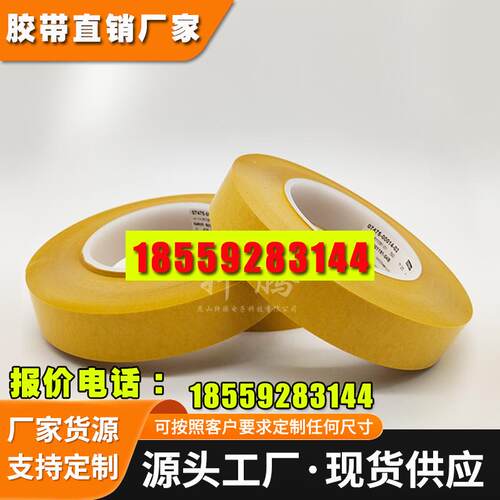 德莎7475tesa7475离型纸离型膜硅离型率测试胶带
