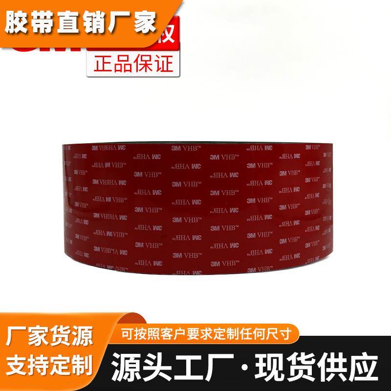 3M5962双面胶带模切冲型原装1.6MM厚黑色压克力泡棉双面胶