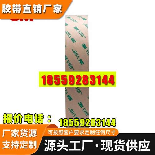 透明转移双面胶带无基材