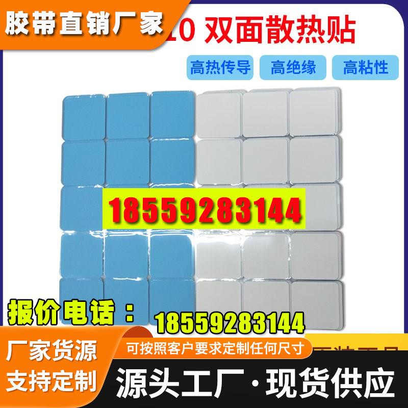 正品3M8810导热贴纸蓝膜高端双面散热贴导热片电子设备芯片散热