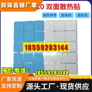 正品3M8810导热贴纸蓝膜高端双面散热贴导热片电子设备芯片散热