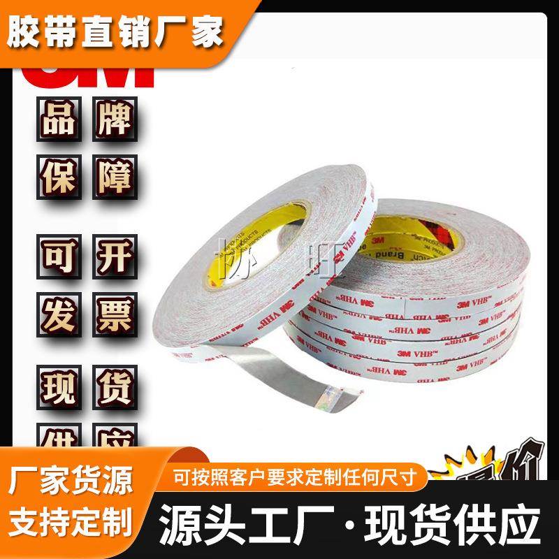 3M4941 手机支架汽车强粘无痕防水双面胶灰色泡棉胶带