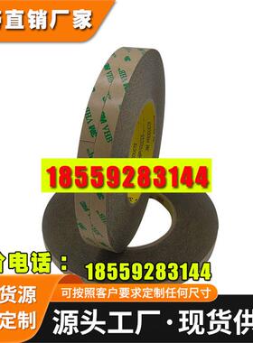 3m9469pc纯胶膜双面胶 透明耐高温无基材胶带 持久强粘防水双面胶