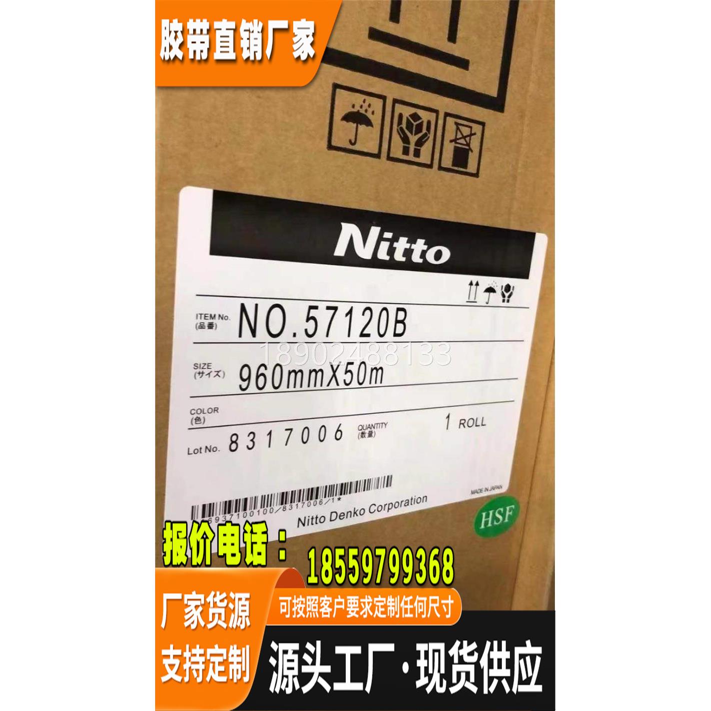 日东57120B/SB防水泡棉双面胶带防水等级ip67可来图模切定制成型