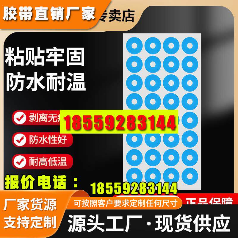 蓝色纤维胶带定制圆形单