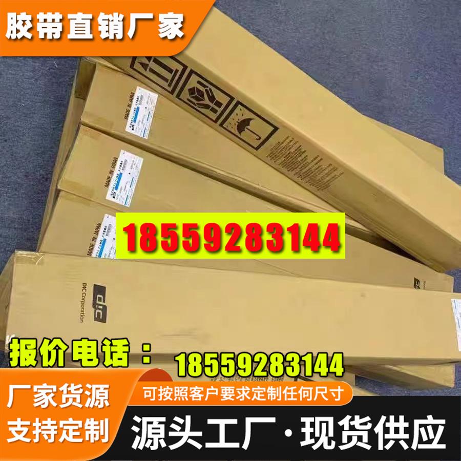 胶带聚酯薄膜离型纸双面