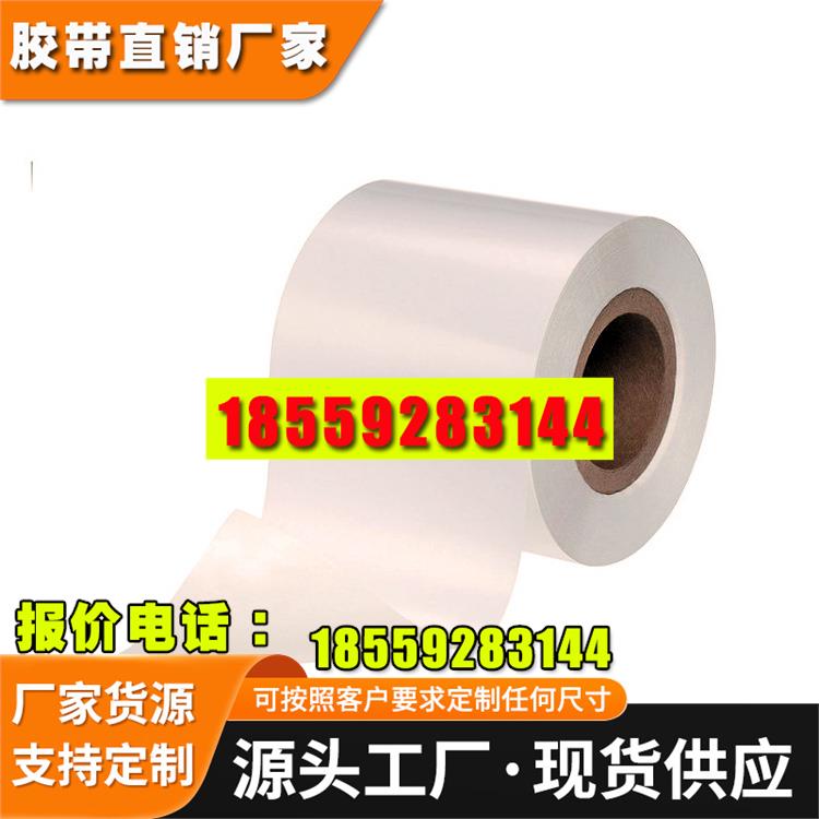 3M7871PET亮白不干胶标签材料 亮白PET标签定制7871标签