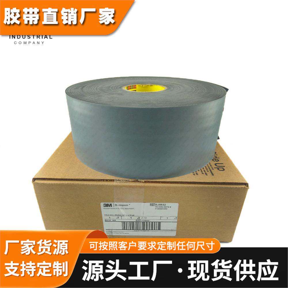 3M5808 SJ5816 SJ5832防滑橡胶脚垫 3M脚垫卷材3MSJ5632