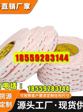 3M4950VHB泡棉胶抗紫外线及冷热循环全丙烯酸双面胶