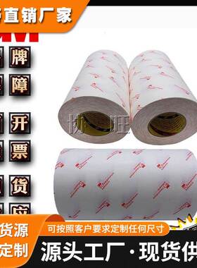 3M9079K 透明超薄无基材双面胶 FPC线路板耐高温胶带