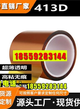 3M7413D金手指耐高温胶带 工业防焊聚酰亚胺薄膜茶色电工绝缘胶带