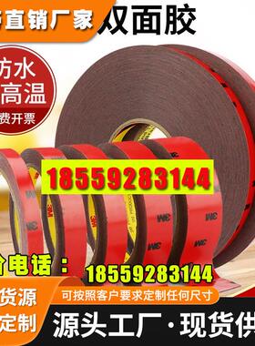 3M5108双面胶带强力高粘度车用家用灰色汽车ETC晴雨挡尾翼贴字标