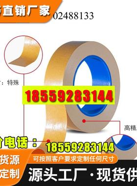 德莎tesa70410 70415 70420 70425 70430 70435 70440 电池易拉胶