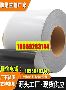 DIC WSR400BK防水泡棉胶带 0.4MM厚黑色PE材质可模切加工冲型