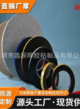 原装德莎TESA61385双面胶德莎tesa61385