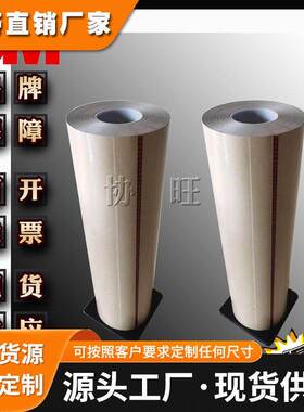 3M9713 导电双面胶 XYZ全向导电胶EMI软板粘接 加工模切冲型