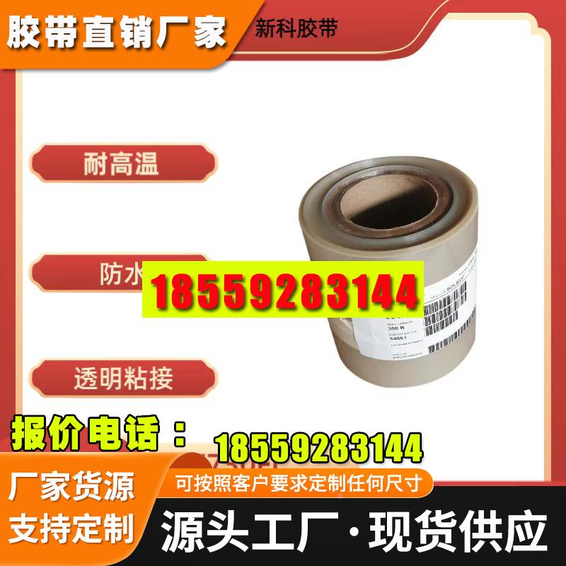 3M7730FL亮光透明聚酯不干胶标签 3M7731FL不干胶标签 PET不干胶