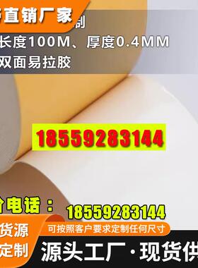 德莎tesa70410 70415 70420 70425 70430 70435 70440 电池易拉胶