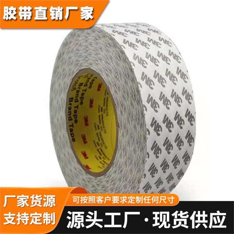 正品3M双面胶*3mgtm710p双面胶gtm720p/gtm715p/gtm705p双面胶带