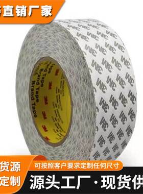 正品3M双面胶*3mgtm710p双面胶gtm720p/gtm715p/gtm705p双面胶带