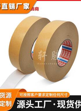 授权直供德莎tesa4968白色PVC双面胶带 外视镜 装饰条固定双面胶