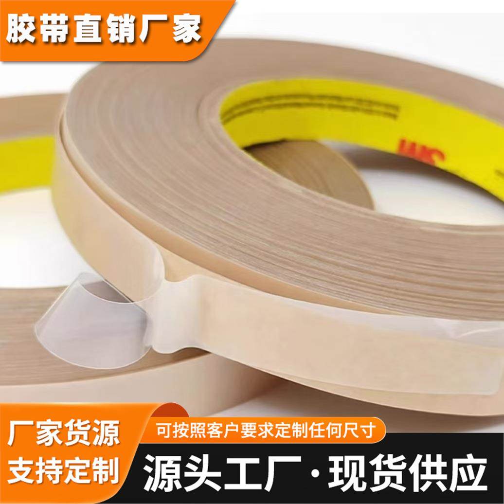 3m9731 PET双面胶 易模切 对塑胶、橡胶、铭牌有良好的粘性