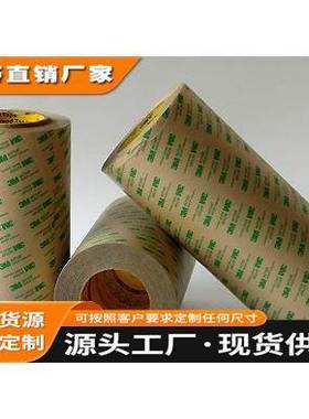 3M9495le，3m9690，3m9009，3m9019，3m9079，3m9461p双面胶带