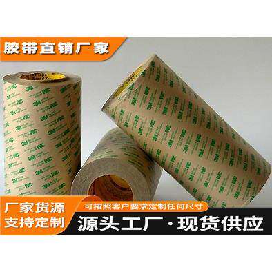 3M9495le，3m9690，3m9009，3m9019，3m9079，3m9461p双面胶带