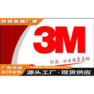 3M异方性导电膜ACF:3M7313、3M7396、3M5552R