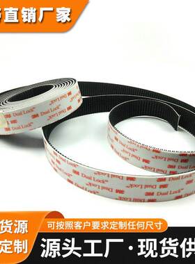 3mSJ3552蘑菇搭扣强力背胶蘑菇头魔术贴duallock汽车顶棚墙面