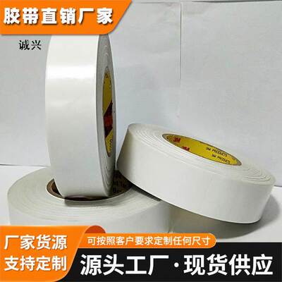 3M55231棉纸强力薄超粘耐高温 无痕双面胶棉纸丙烯酸型压敏双面胶
