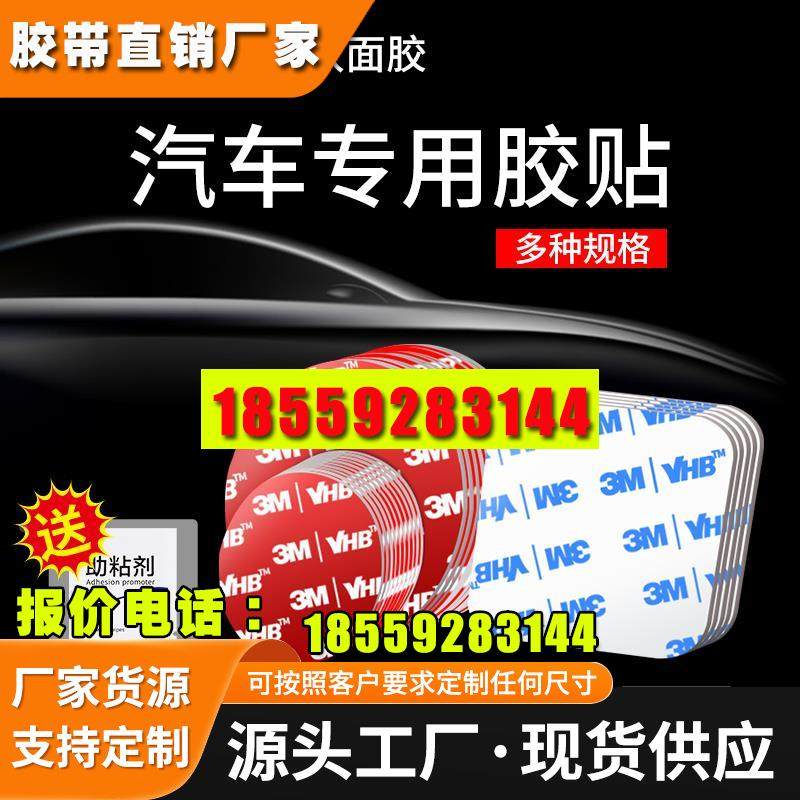 双面胶强力汽车小圆片手